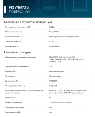 7dfa883c-4f5e-442b-b2b2-eb211777b445-рст метрология-1.png