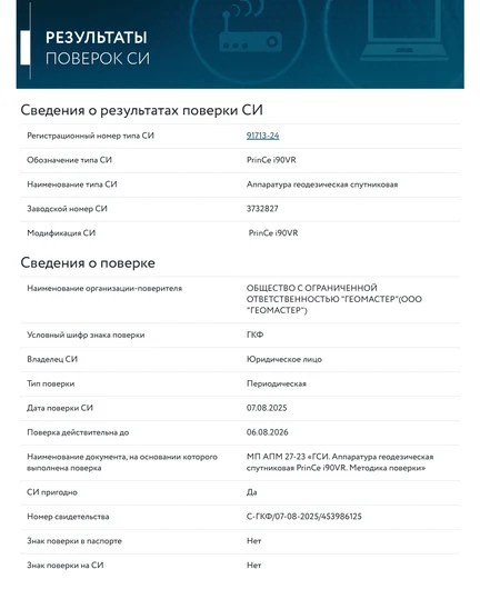 7dfa883c-4f5e-442b-b2b2-eb211777b445-рст метрология-1.png